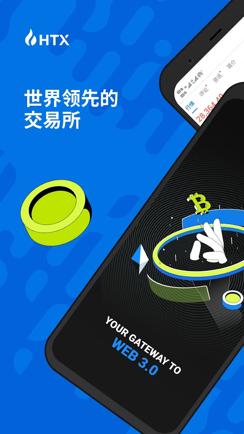 火币配图 - 火币手续费与产品观察